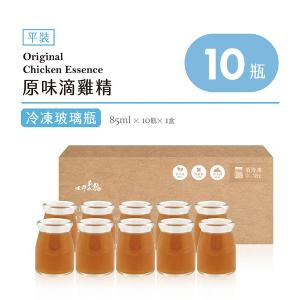 《環保盒裝》原味滴雞精 (冷凍/玻璃瓶)-盒裝 | 10瓶