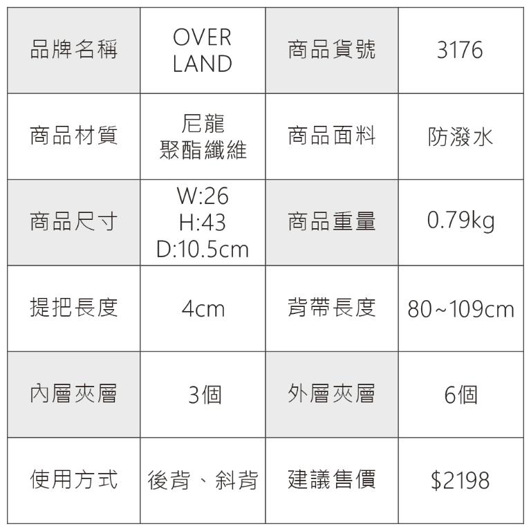 OVERLAND - 美式十字軍 - 素面個性造型機能大容量胸背包/後背包 - 3176