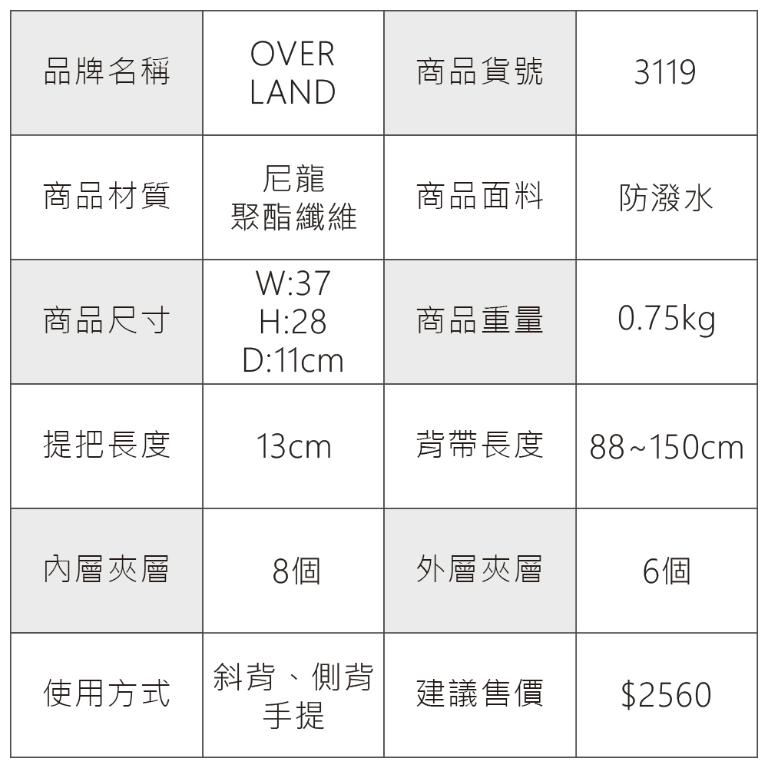 OVERLAND - 美式十字軍 - 素面造型公事包/電腦包/手提包 - 3119