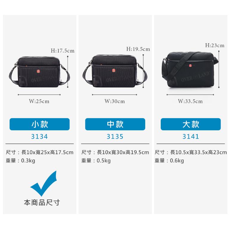 OVERLAND - 美式十字軍 - LOGO浮印斜背包(小/S) - 3134