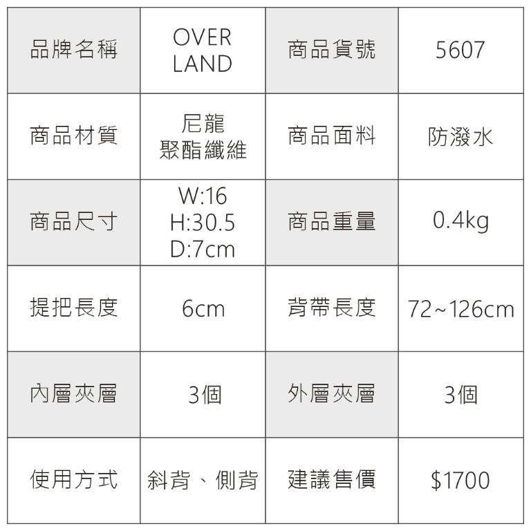 OVERLAND - 美式十字軍 - LOGO浮印小胸背包/肩背包 - 5607