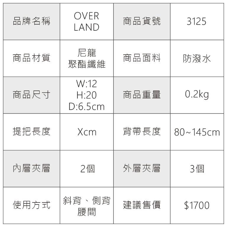 OVERLAND - 美式十字軍 - 素面機能附掛勾腰包/隨身包/斜背包(小/S) - 3125