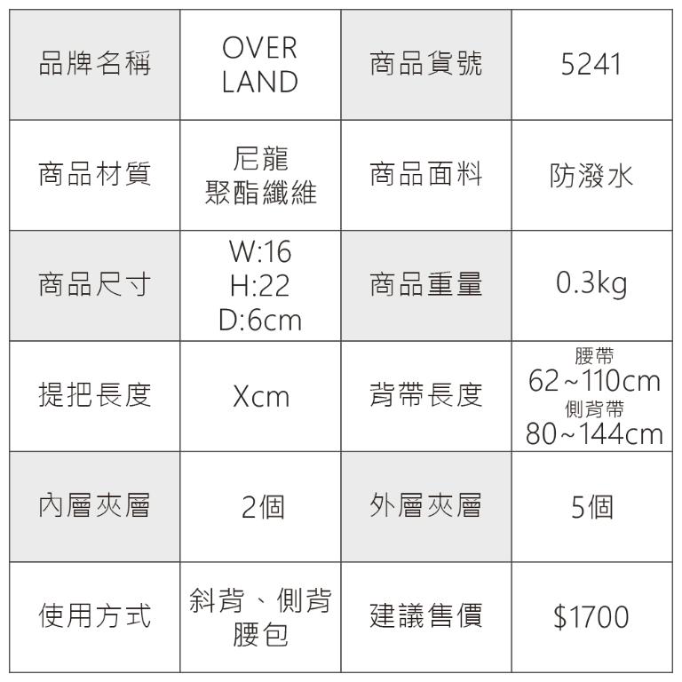 OVERLAND - 美式十字軍 - 素面機能附掛勾腰包/隨身包/斜背包(大/L) - 5241
