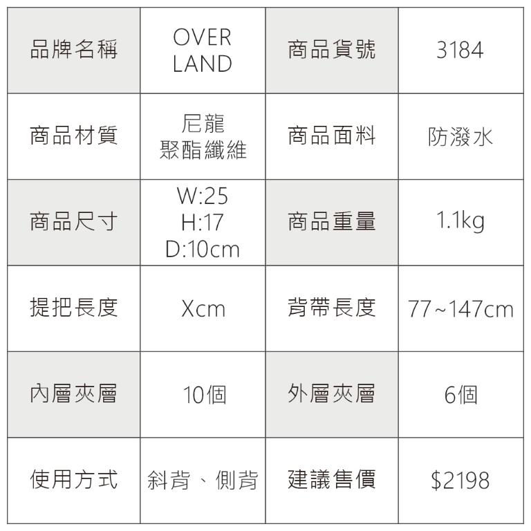 OVERLAND - 美式十字軍 - 素面掀蓋造型斜背包(小/S) - 3184
