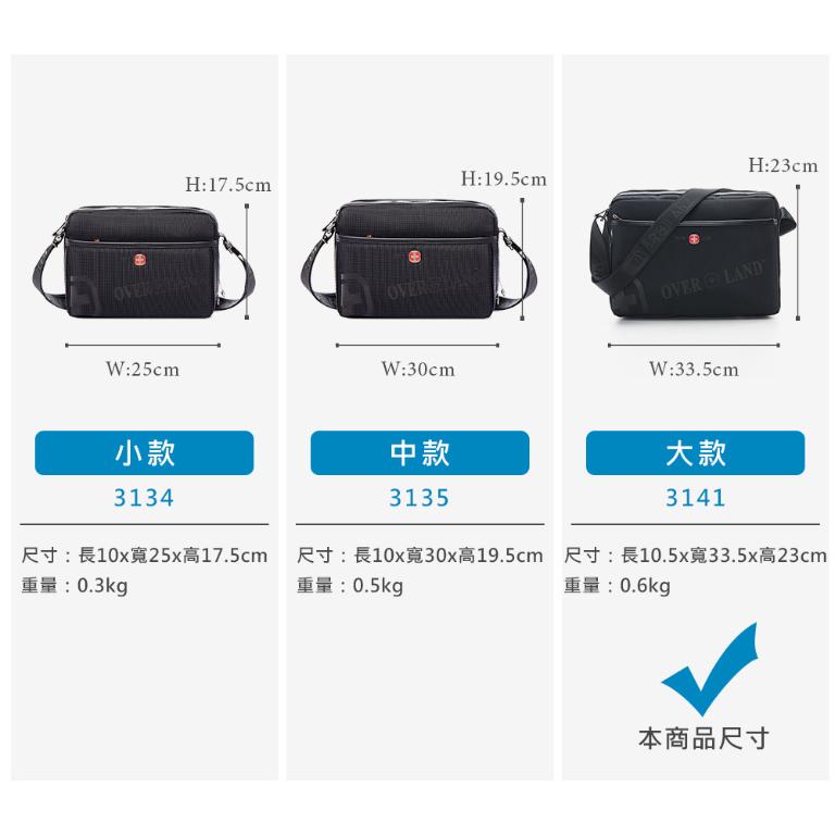 OVERLAND - 美式十字軍 - LOGO浮印斜背包(大/L) - 3141