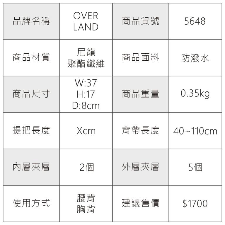 OVERLAND - 美式十字軍 - 素面經典造型腰包/胸背包/斜背包 - 5648