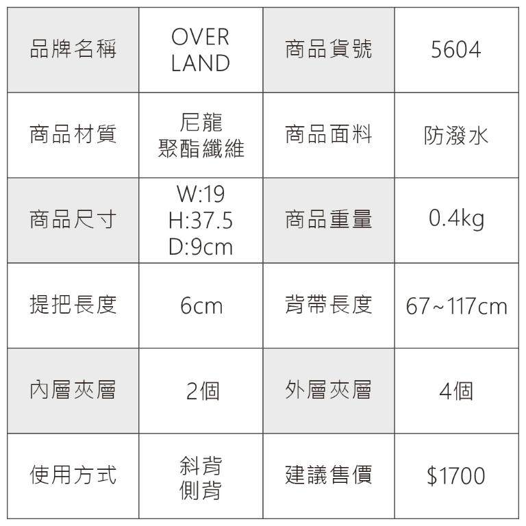 OVERLAND - 美式十字軍 - 素面小胸背包/肩背包 - 5604