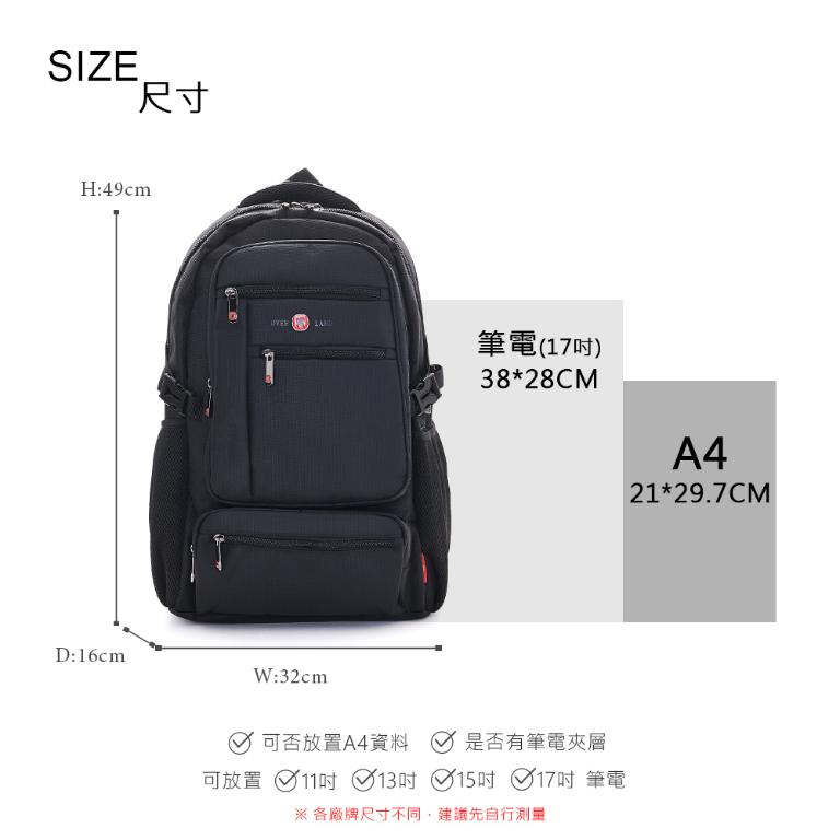 OVERLAND - 美式十字軍 - 素面多層機能筆電大容量後背包 - 5380