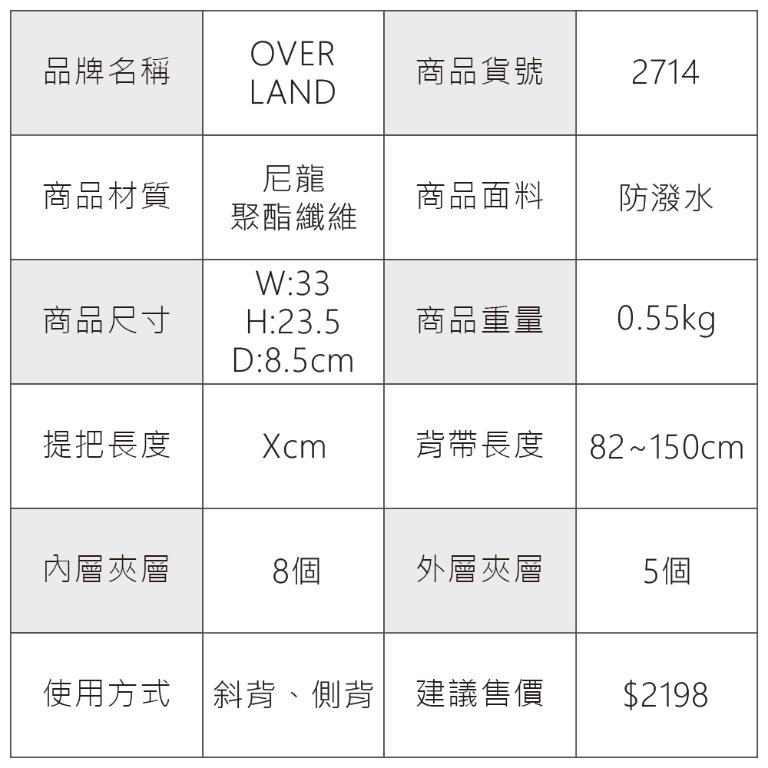 OVERLAND - 美式十字軍 - 格紋車線造型斜背包(大/L) - 2714