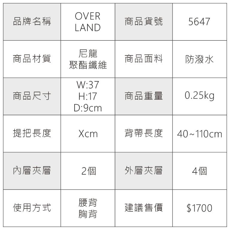 OVERLAND - 美式十字軍 - 素面腰包/胸背包/斜背包 - 5647