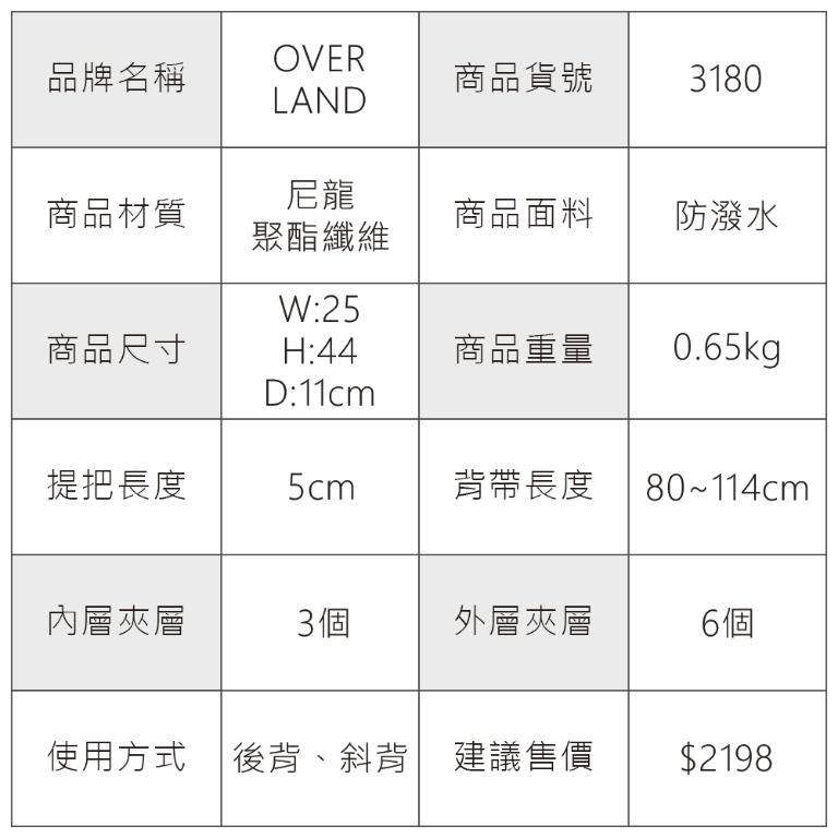 OVERLAND - 美式十字軍 - 素面掀蓋造型大容量胸背包/後背包 - 3180