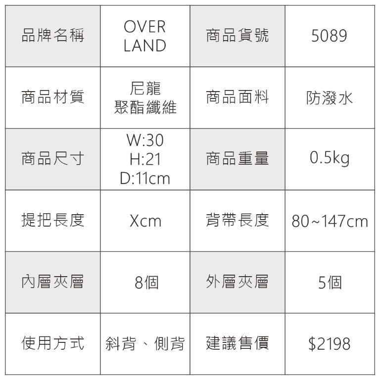 OVERLAND - 美式十字軍 - 格紋拼接斜背包(大/L) - 5089