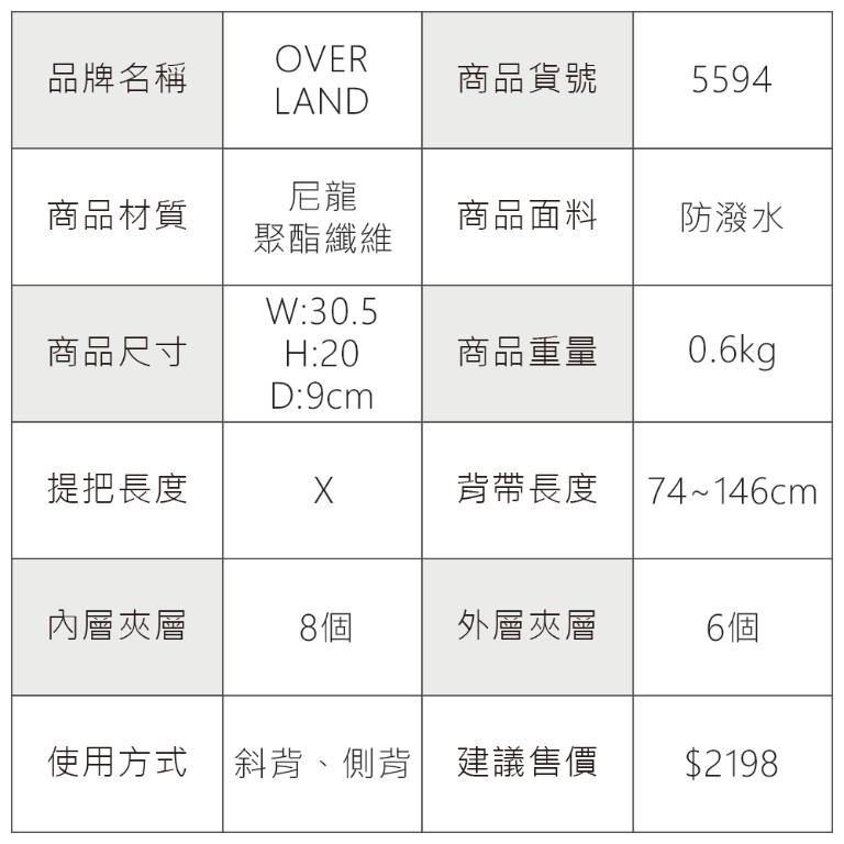OVERLAND - 美式十字軍 - 素面不規則造型斜背包 - 5594