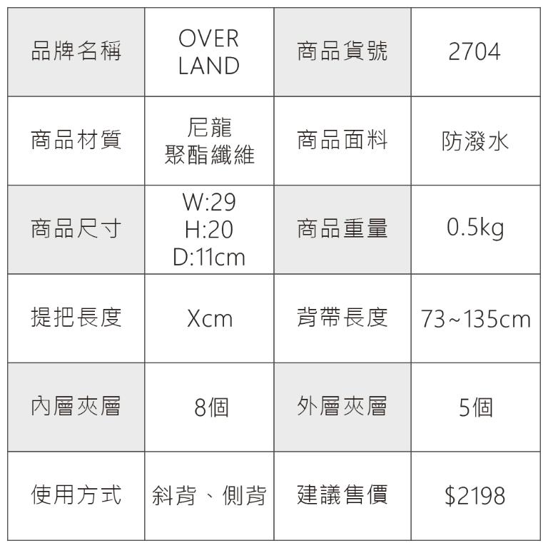 OVERLAND - 美式十字軍 - 格紋車線造型斜背包(中/M) - 2704
