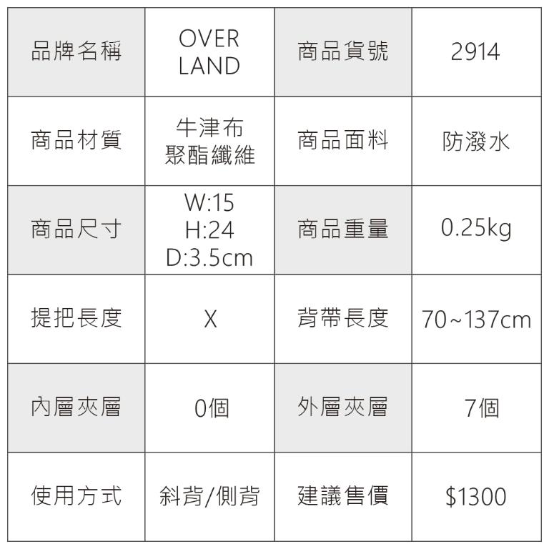 OVERLAND - 美式十字軍 - 方型機能附掛勾腰包/隨身包/斜背包 - 2914