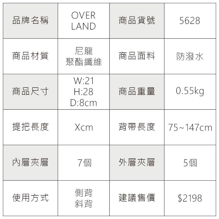 OVERLAND - 美式十字軍 - 直立格紋多層斜背包 - 5628