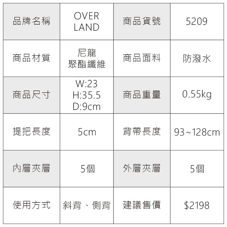 OVERLAND - 美式十字軍 - LOGO浮印圓弧造型胸背包/肩背包 - 5209