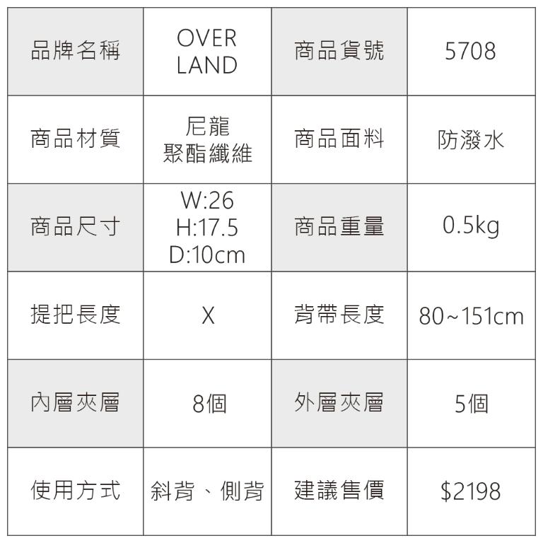 OVERLAND - 美式十字軍 - 素面造型斜背包(小/S) - 5708