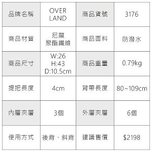 OVERLAND - 美式十字軍 - 素面個性造型機能大容量胸背包/後背包 - 3176