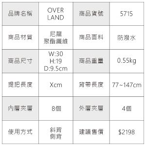 OVERLAND - 美式十字軍 - LOGO浮印格紋拼接斜背包(中/M) - 5715