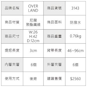 OVERLAND - 美式十字軍 - LOGO浮印後背包 - 3143