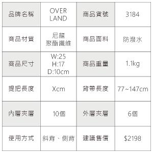 OVERLAND - 美式十字軍 - 素面掀蓋造型斜背包(小/S) - 3184