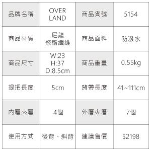 OVERLAND - 美式十字軍 - 格紋胸背包/後背包 - 5154