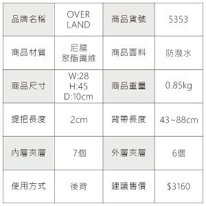 OVERLAND - 美式十字軍 - 素面休閒造型筆電後背包 - 5353