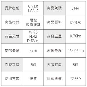 OVERLAND - 美式十字軍 - 素面後背包 - 3144