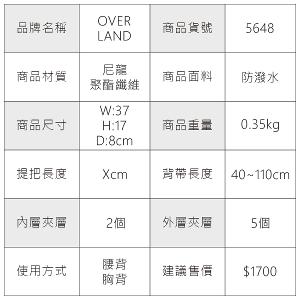 OVERLAND - 美式十字軍 - 素面經典造型腰包/胸背包/斜背包 - 5648