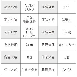 OVERLAND - 美式十字軍 - 格紋車線造型斜背包(小/S) - 2771