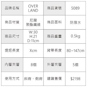 OVERLAND - 美式十字軍 - 格紋拼接斜背包(大/L) - 5089