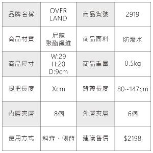 OVERLAND - 美式十字軍 - 格紋經典造型斜背包(中/M) - 2919