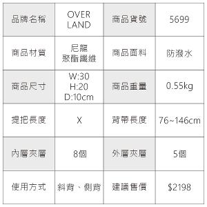 OVERLAND - 美式十字軍 - 素面造型斜背包(中/M) - 5699