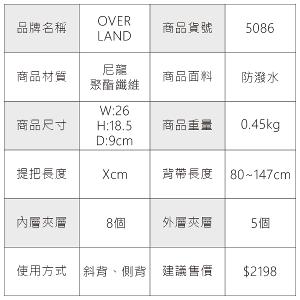 OVERLAND - 美式十字軍 - 格紋拼接斜背包(小/S) - 5086