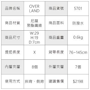 OVERLAND - 美式十字軍 - 素面造型機能多口袋斜背包 - 5701