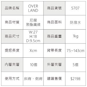 OVERLAND - 美式十字軍 - LOGO浮印掀蓋造型斜背包(小/S) - 5707