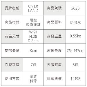 OVERLAND - 美式十字軍 - 直立格紋多層斜背包 - 5628