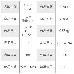 OVERLAND - 美式十字軍 - 素面斜背包(小/S) - 5700