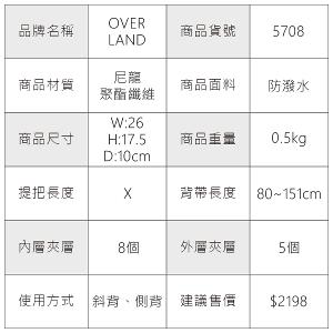 OVERLAND - 美式十字軍 - 素面造型斜背包(小/S) - 5708