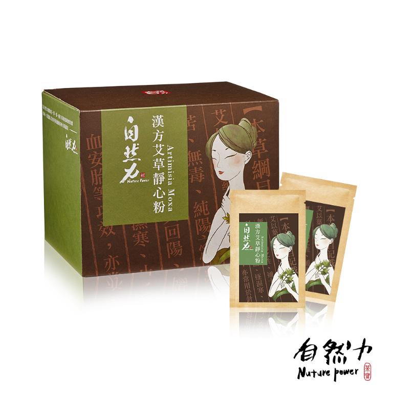 自然力 漢方靜心艾草粉 20g20包入(盒裝)