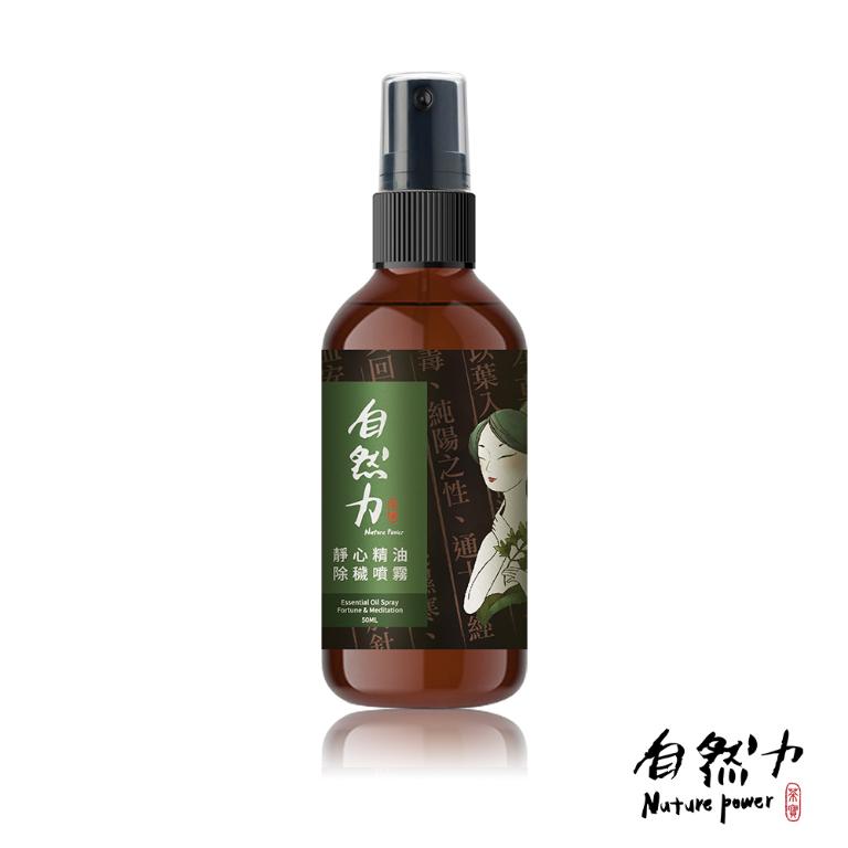 自然力 靜心精油除穢噴霧 艾草檀香 50ml
