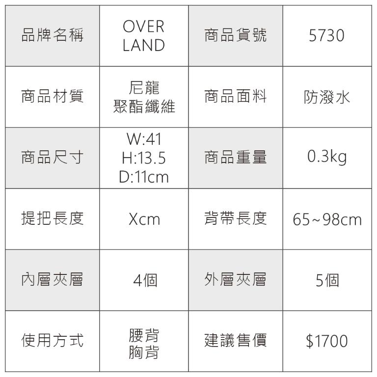 OVERLAND - 美式十字軍 - 方型腰包/胸背包/斜背包  - 5730