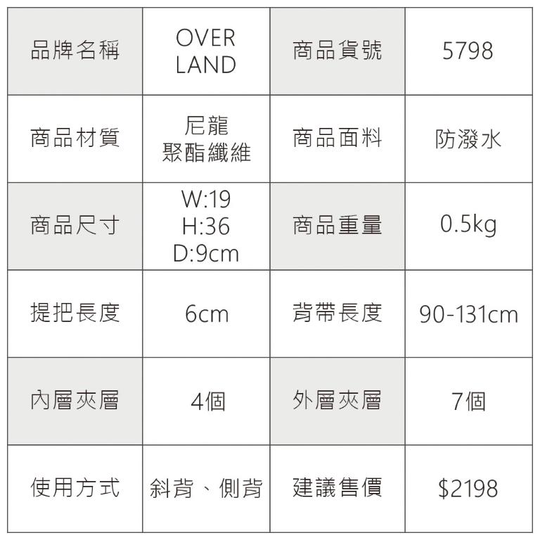 OVERLAND - 美式十字軍 - 素面多層胸背包/肩背包 - 5798