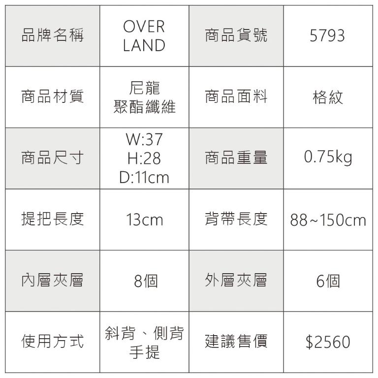 OVERLAND - 美式十字軍 - 格紋拼接公事包/電腦包/手提包 - 5793