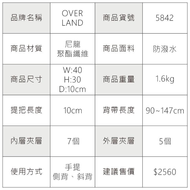 OVERLAND - 美式十字軍 - 素面機能公事包/電腦包/手提包 - 5842