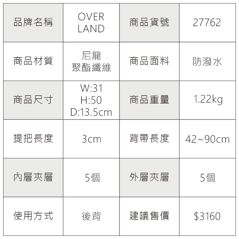 OVERLAND - 美式十字軍 - 素面率性造型機能筆電大容量後背包 - 27762