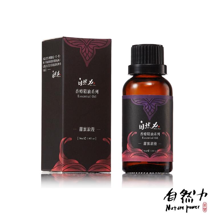 自然力 複方香療精油30ml 甜蜜浪漫