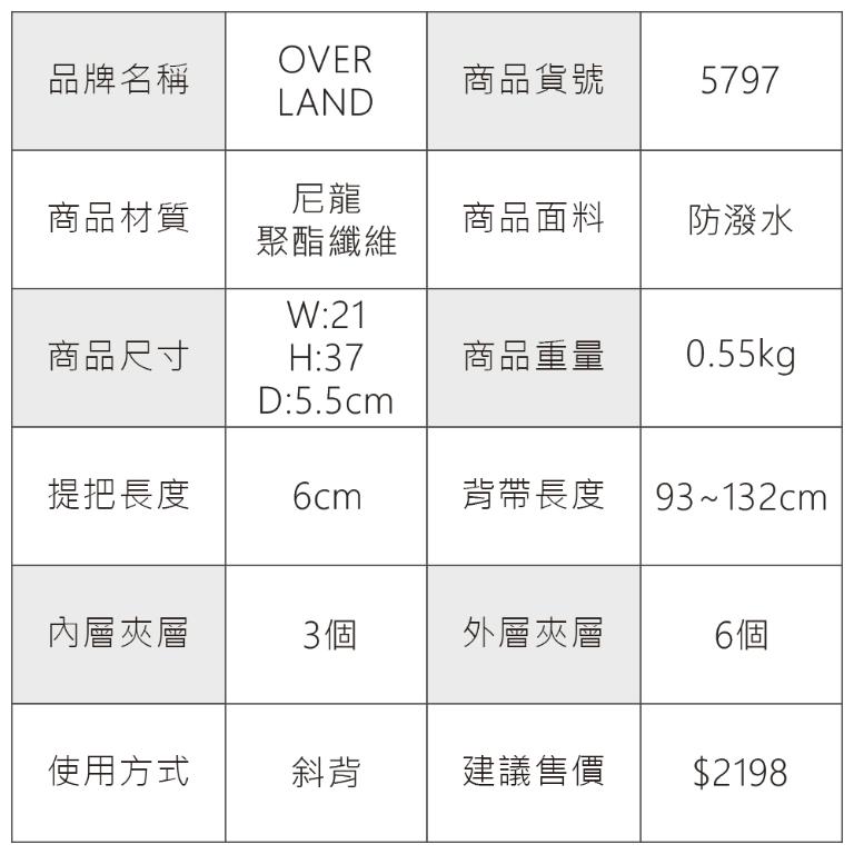OVERLAND - 美式十字軍 - 素面插扣造型胸背包/肩背包 - 5797