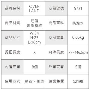 OVERLAND - 美式十字軍 - 素面斜背包(大/L) - 5731
